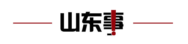 齐鲁早报|中方回应美防长涉台言论；皇马队史第15次夺得欧冠冠军