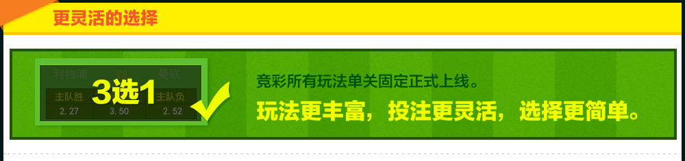 足球竞彩比分500彩票网_竞彩足球_足球竞彩天天盈球