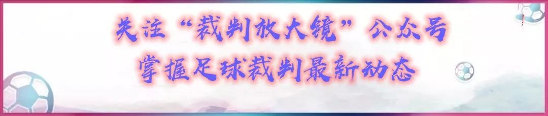 【解读亚洲杯】马宁裁判组圆满结束，亚洲杯决赛关键判罚解读！