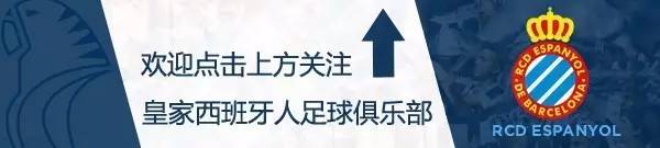 2017/18赛季西甲赛程出炉！第三轮上演巴塞罗那德比